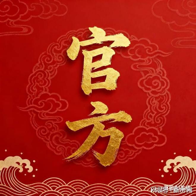 开发商网站_西派云间售楼处欢迎你 【】pg电子模拟器免费试玩中铁建西派云间@(图3) 开发商网站_西派云间售楼处欢迎你 【】pg电子模拟器免费试玩中铁建西派云间@(图3)