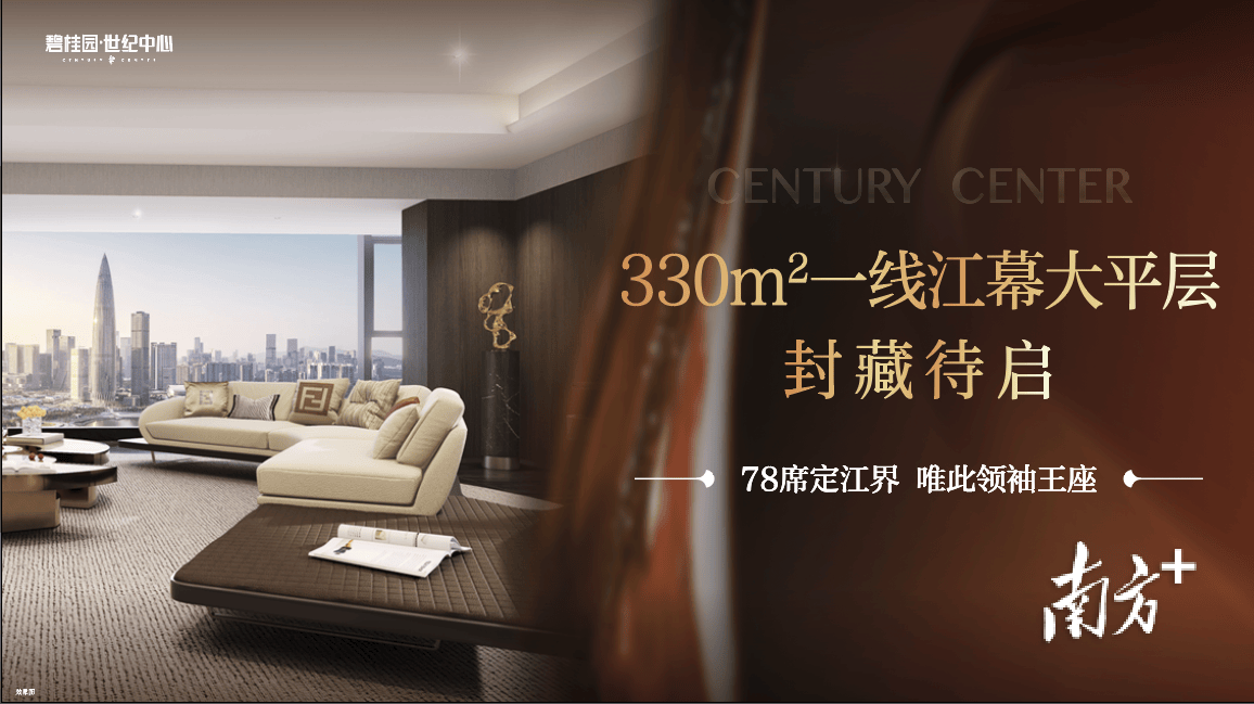 心荣膺“2025湾区好房子”标杆案例pg试玩湾区人居新标杆!碧桂园世纪中(图6) 心荣膺“2025湾区好房子”标杆案例pg试玩湾区人居新标杆!碧桂园世纪中(图6)