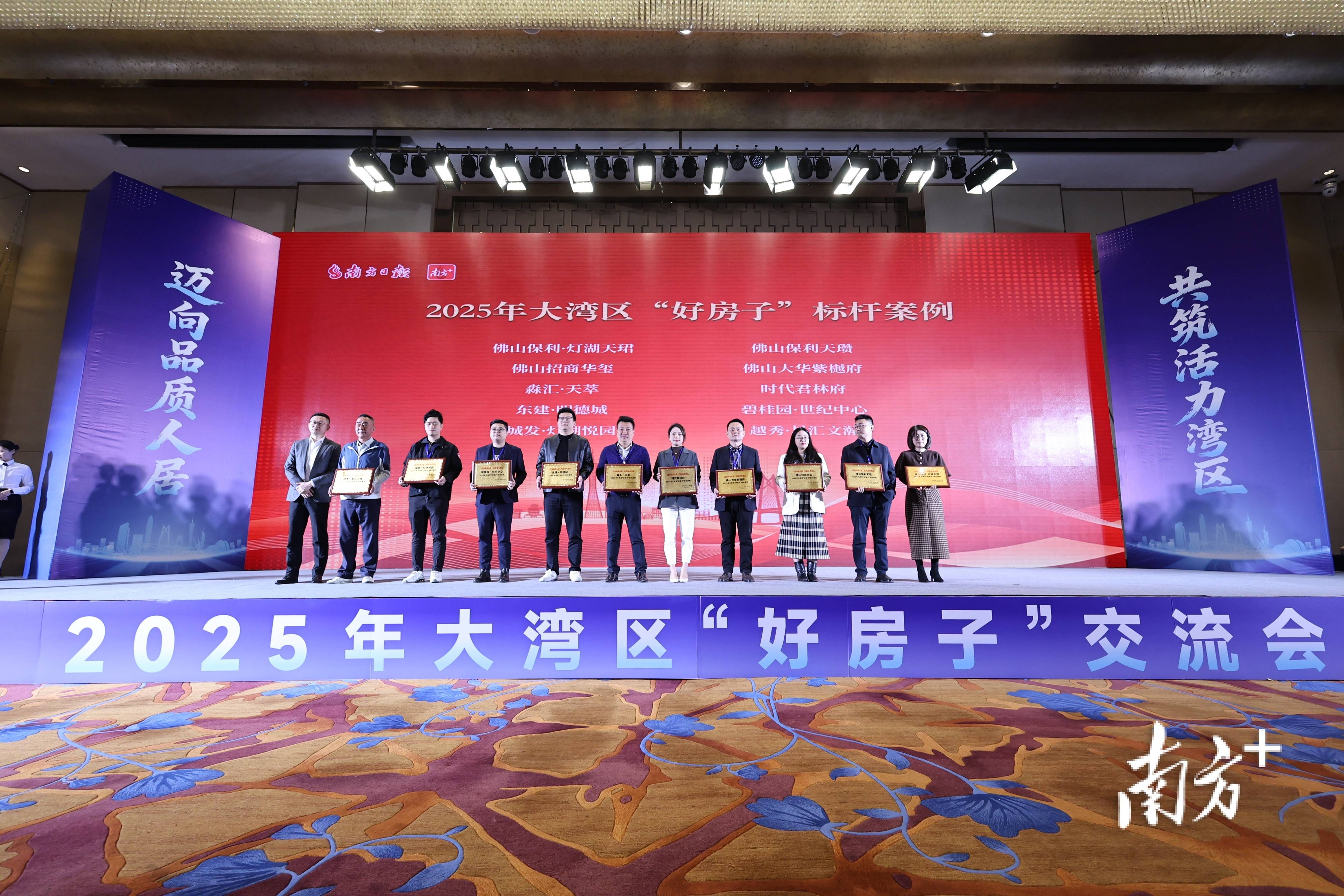 心荣膺“2025湾区好房子”标杆案例pg试玩湾区人居新标杆！碧桂园世纪中(图7)